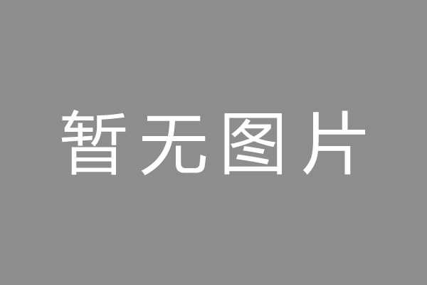 禹城市车位贷款和房贷利率 车位贷款对比房贷